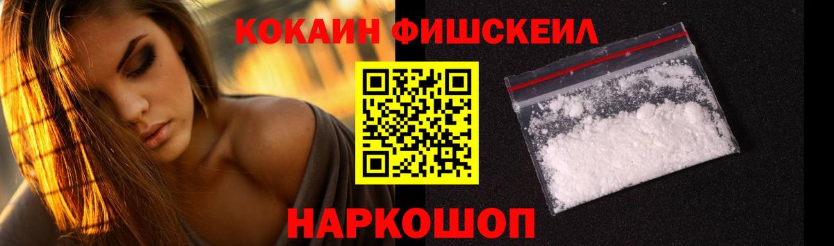Абакан  КОКАИН Боливия  Вход с VPN 