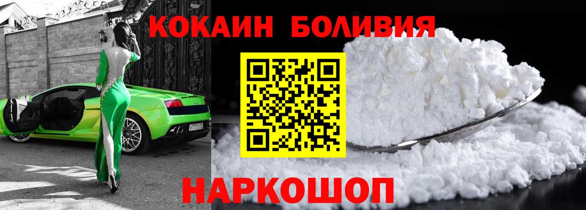 КОКАИН Колумбийский Абакан
