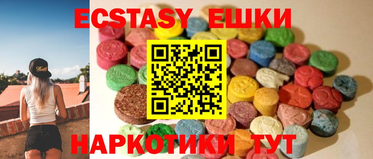 ОМГ ОМГ зеркало  Экстази 280мг  Ecstasy  Вход с VPN  Абакан  Экстази Cube 