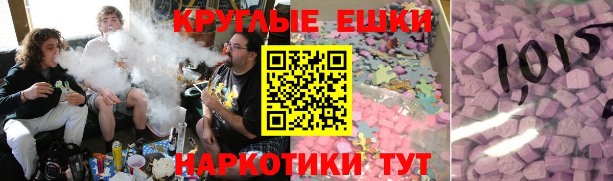 Экстази 280мг Абакан