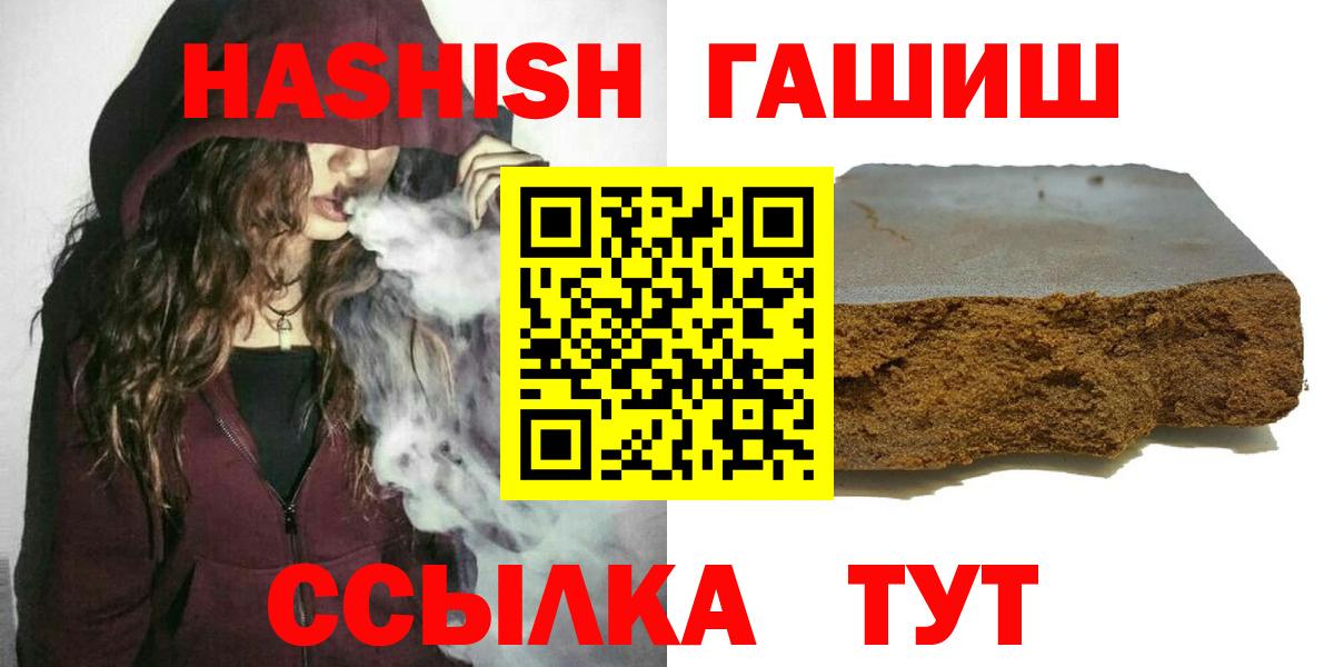 дарнет шоп  ГАШ Cannabis  Вход с VPN  Абакан 