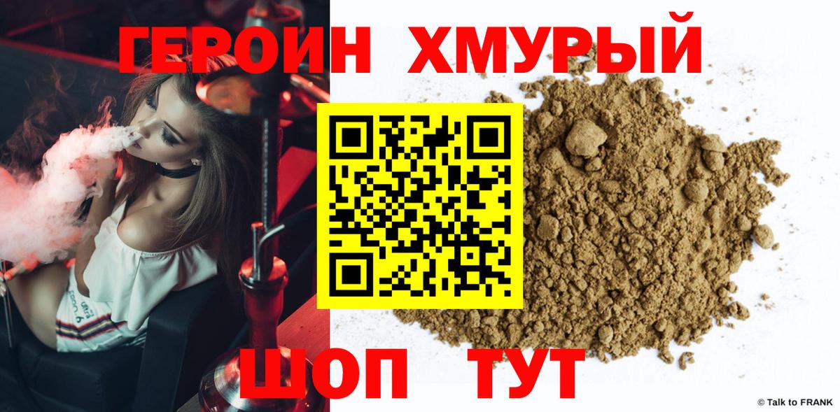 ГЕРОИН VHQ Абакан