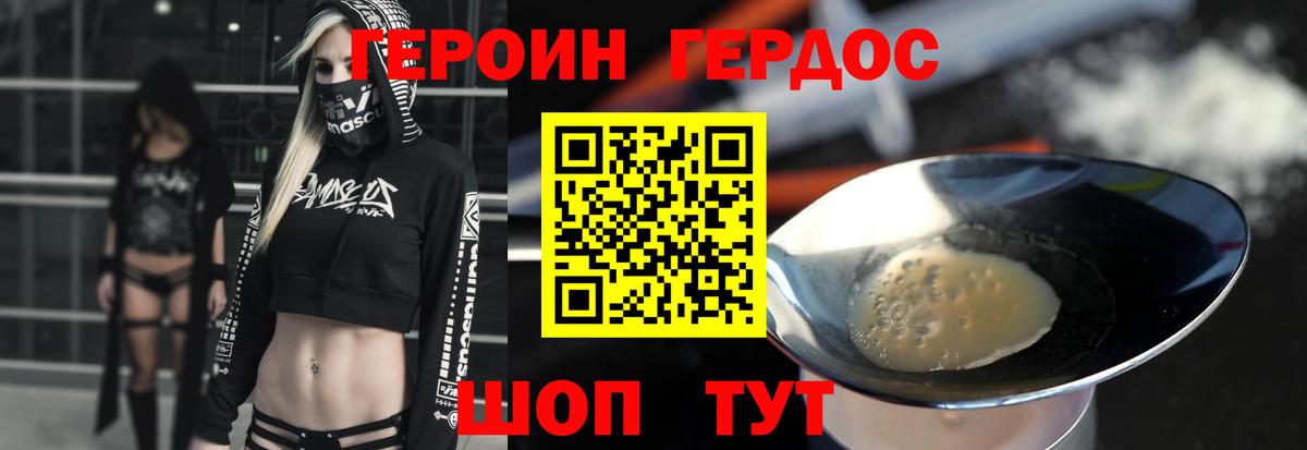 Абакан  Героин  Вход с VPN  ГЕРОИН Афган 
