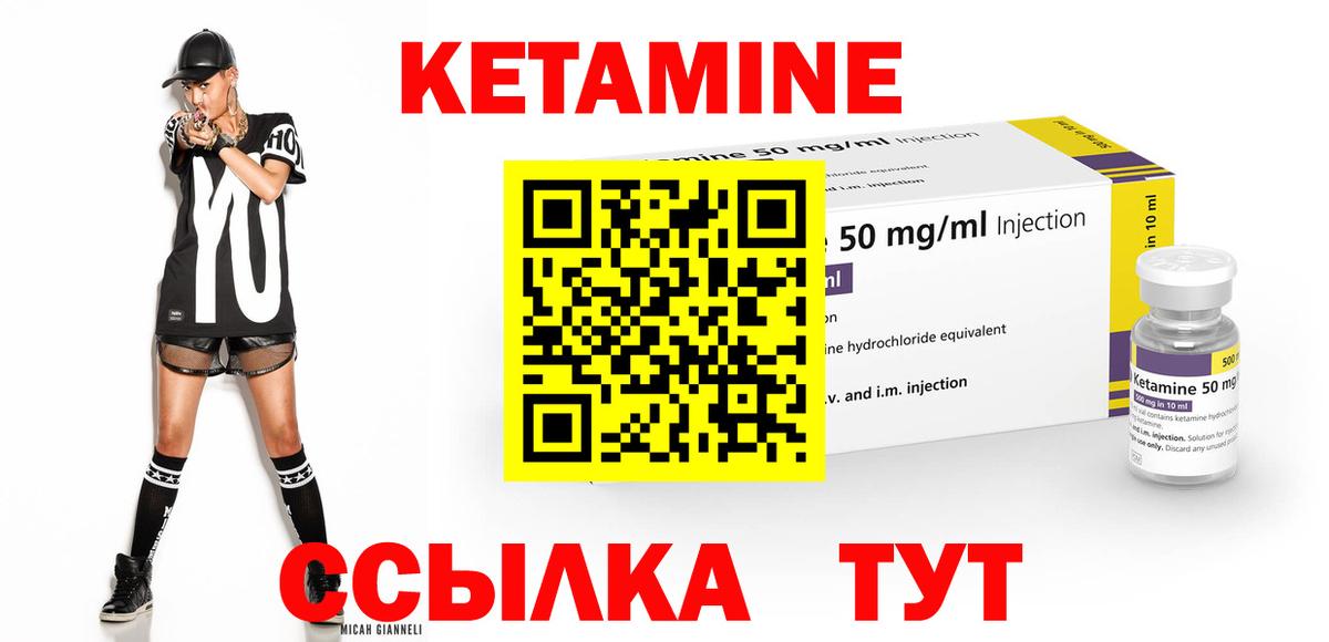 Абакан  Кетамин VHQ  КЕТАМИН ketamine  Вход с VPN 