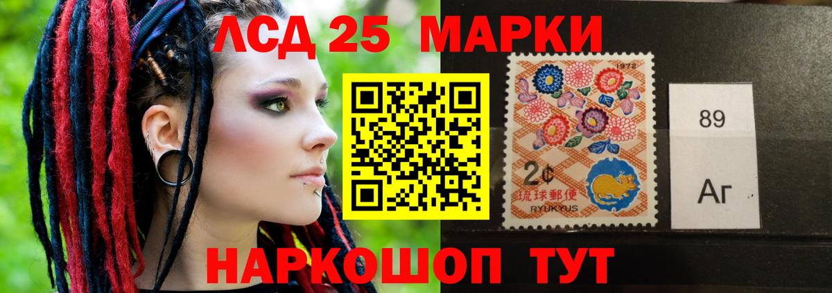 Лсд 25 экстази ecstasy Абакан