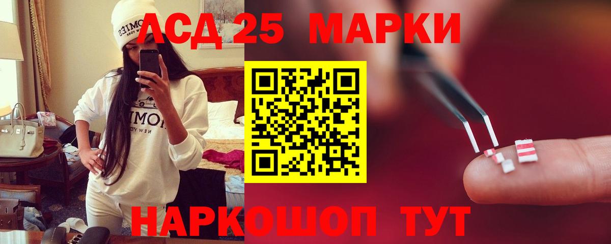Лсд 25 экстази кислота  ЛСД экстази ecstasy  Абакан  Вход с VPN 