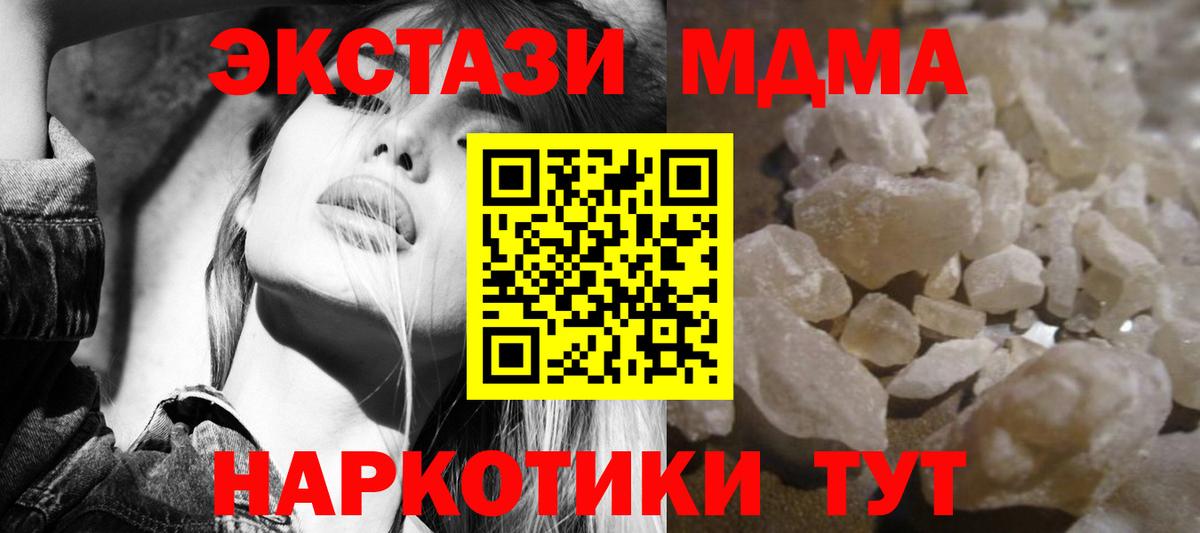МДМА молли Абакан