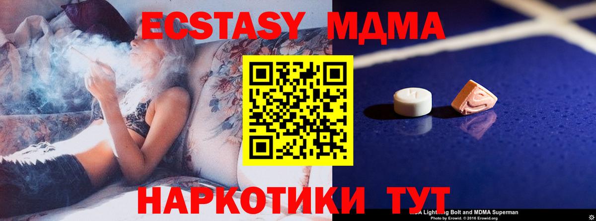 МДМА VHQ  MDMA кристаллы  Вход с VPN  Абакан 
