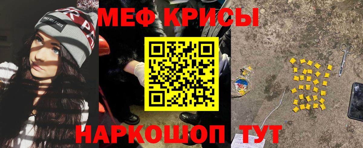 МЕФ mephedrone  Вход с VPN  Мефедрон  Абакан  Мефедрон мука 