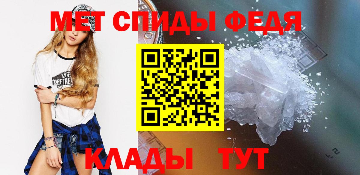 Абакан  Метамфетамин Декстрометамфетамин 99.9%  Вход с VPN 