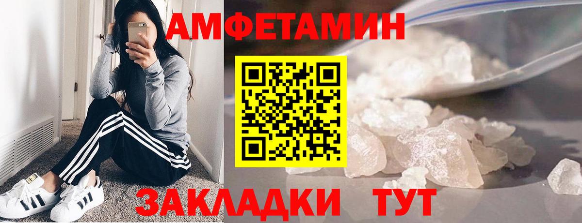 МЕТАМФЕТАМИН мет Абакан