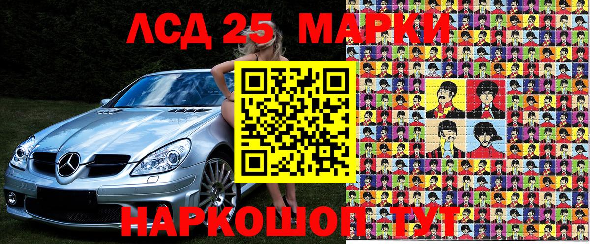 Абакан  Наркотические марки 1500мкг  Наркотические марки 1500мкг  Марки 25I-NBOMe  Вход с VPN 