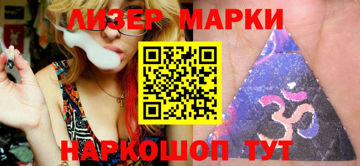 Марки NBOMe 1500мкг Абакан