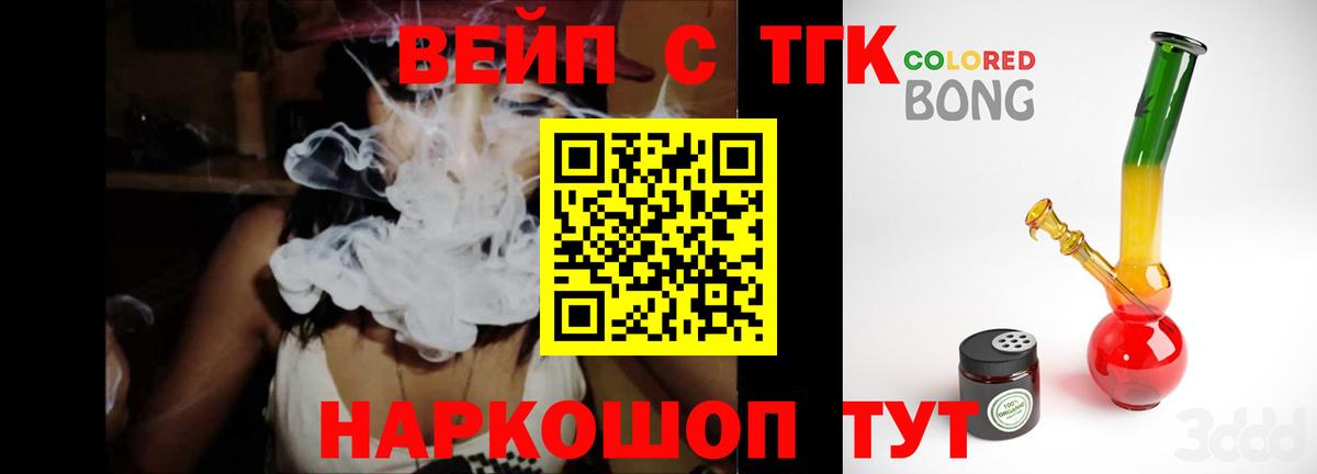 ТГК концентрат  Вход с VPN  ТГК концентрат  Абакан 