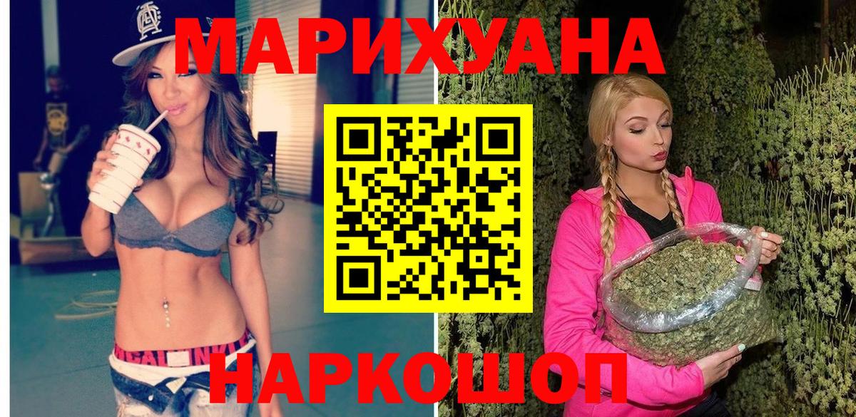 Бошки марихуана Bruce Banner  МАРИХУАНА AK-47  Вход с VPN  МАРИХУАНА SATIVA & INDICA  Абакан  Каннабис планчик 